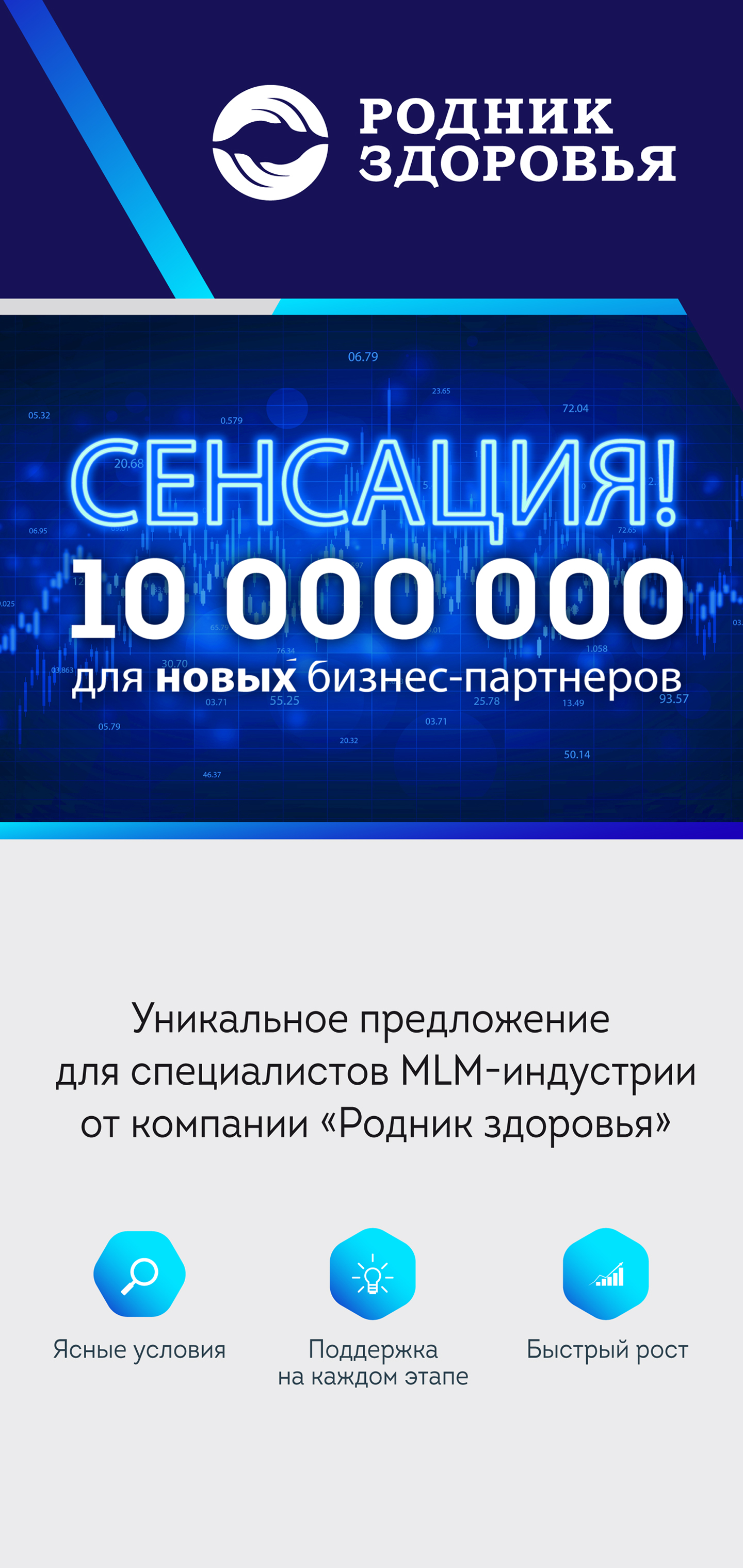 Секция 1 мобильная